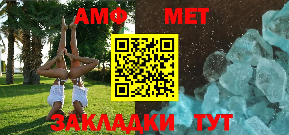 Тайшет  мега   АМФЕТАМИН  Вход с VPN  Амфетамин Premium 