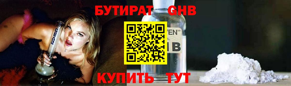 БУТИРАТ оксана Тайшет