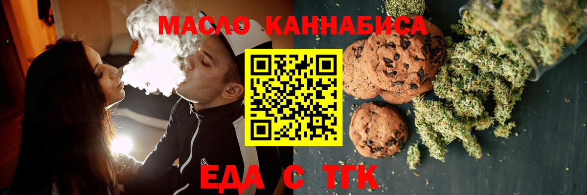 Тайшет  Cannafood марихуана  Вход с VPN 