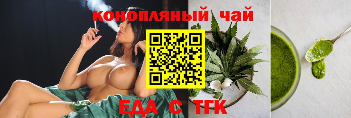 Печенье с ТГК марихуана Тайшет
