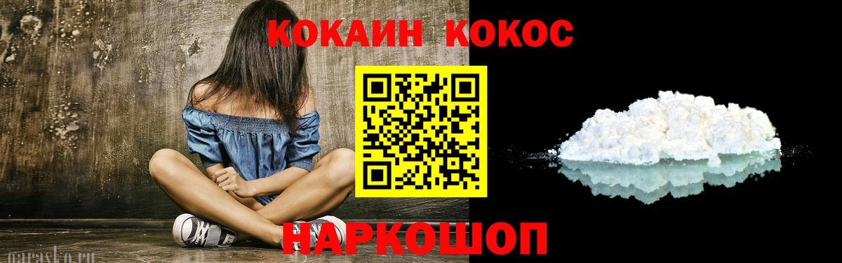 Кокаин Columbia  Вход с VPN  Тайшет 