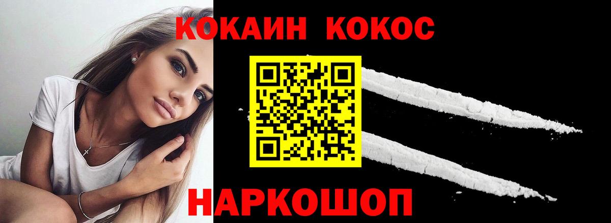 COCAIN VHQ Тайшет