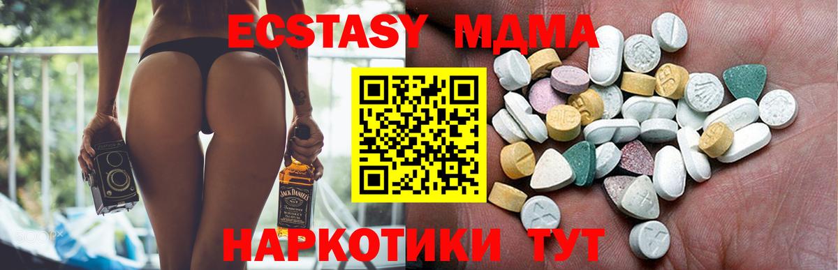 Экстази  Экстази 99%  Вход с VPN  Тайшет  Экстази 280 MDMA 