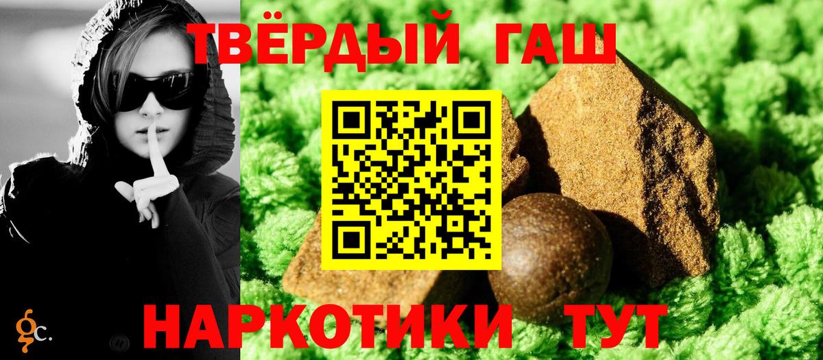 ГАШИШ убойный Тайшет