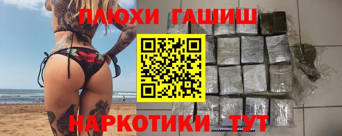 Тайшет  ГАШ AMNESIA HAZE  Вход с VPN  Гашиш VHQ 