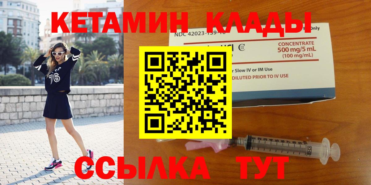 КЕТАМИН VHQ  мориарти наркотические препараты  КЕТАМИН VHQ  Тайшет  Вход с VPN     