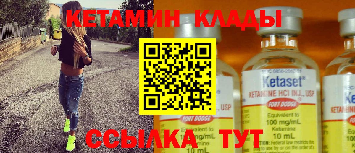Кетамин VHQ Тайшет