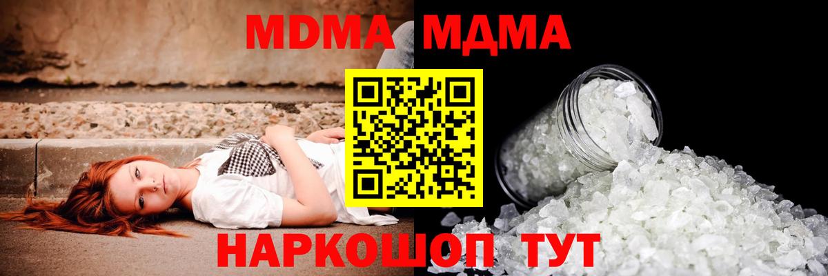 МДМА молли Тайшет