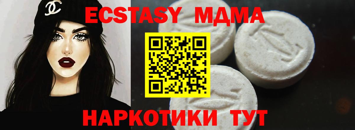 Тайшет  MDMA кристаллы  Вход с VPN  MDMA молли 