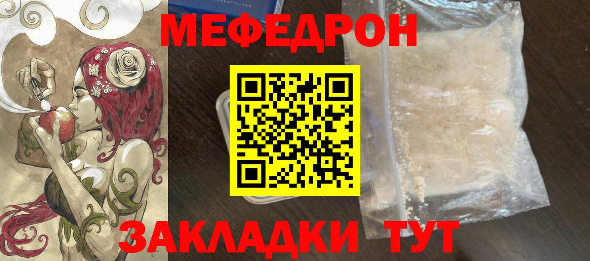 Тайшет  Меф  Вход с VPN  цена   МЕФ mephedrone  МЯУ-МЯУ mephedrone 