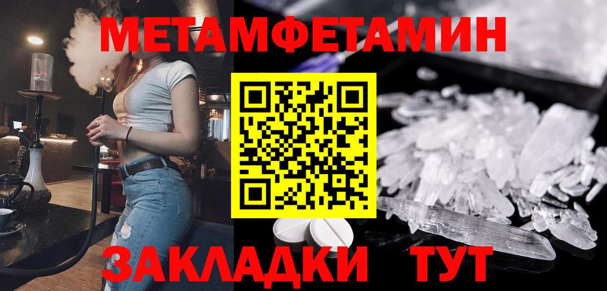 Метамфетамин  Вход с VPN  Первитин винт  Тайшет  Первитин винт 
