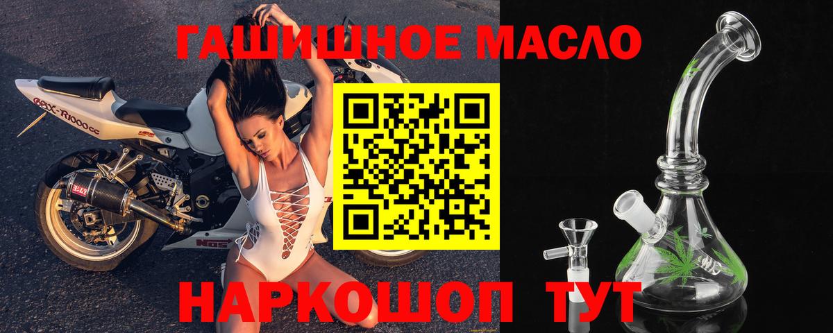 ТГК гашишное масло Тайшет